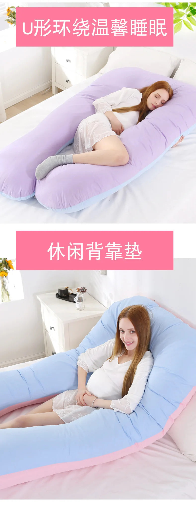 Materbity Pillow for Women Cotton Color Matching Removable Washable U-shaped Waist Support Cushion Pillow Maternity Body Pillow